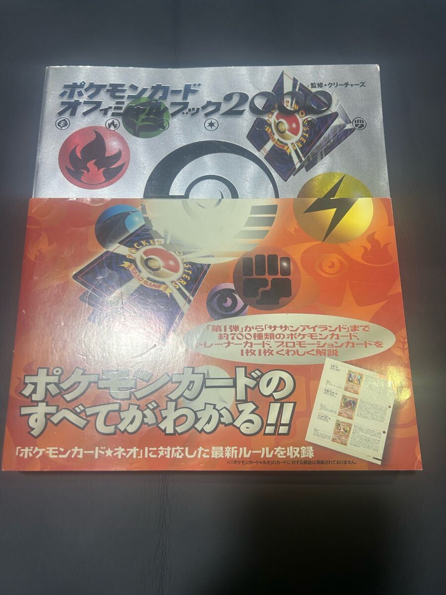 Yahoo!オークション -「ポケモンカードオフィシャルブック」の Yahoo!オークション -「ポケモンカードオフィシャルブック」の