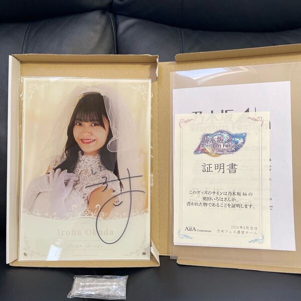 乃木フェス 奥田いろは 直筆サイン入り ウェディングボード 乃木坂46