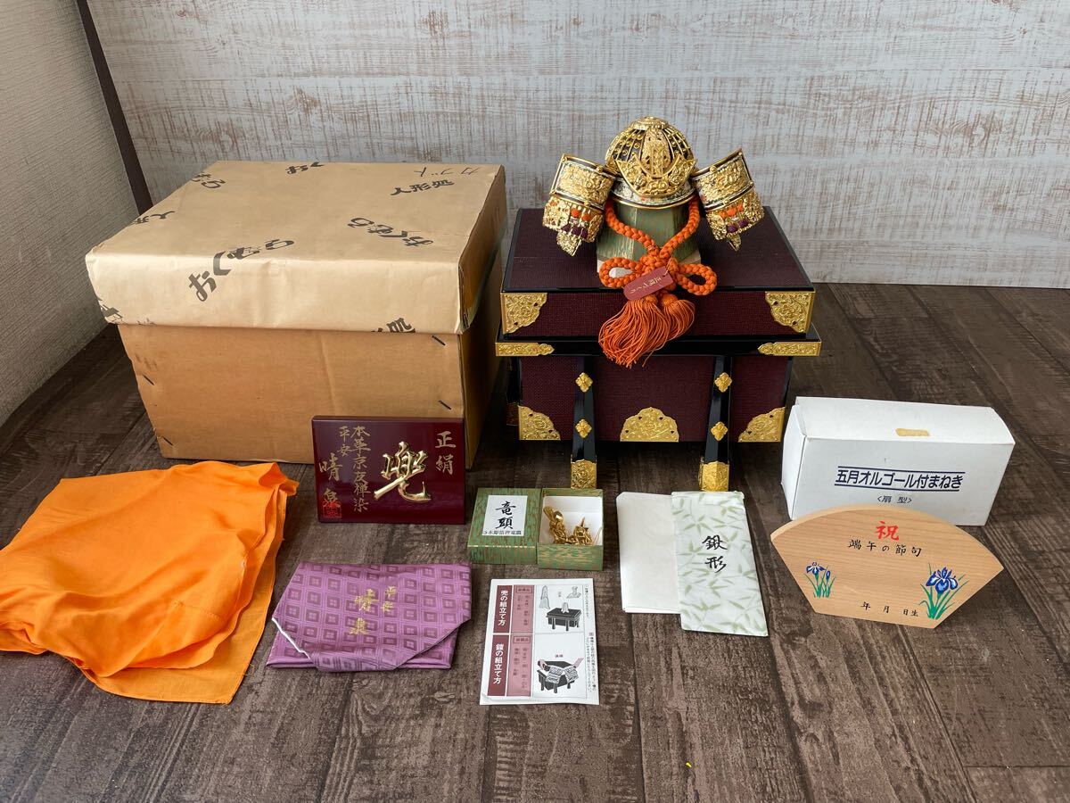 Yahoo!オークション -「五月人形 平安」(兜) (子どもの日)の落札 Yahoo!オークション -「五月人形 平安」(兜) (子どもの日)の落札