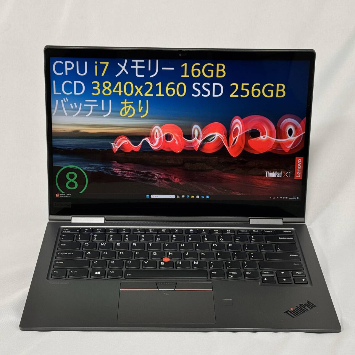 Yahoo!オークション -「x1 carbon gen4」の落札相場・落札価格