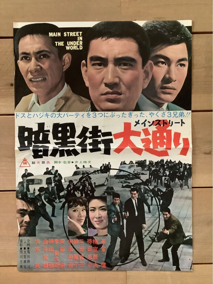 2025年最新】高倉健の映画ポスター一覧 - Yahoo!オークション 2025年最新】高倉健の映画ポスター一覧 - Yahoo!オークション