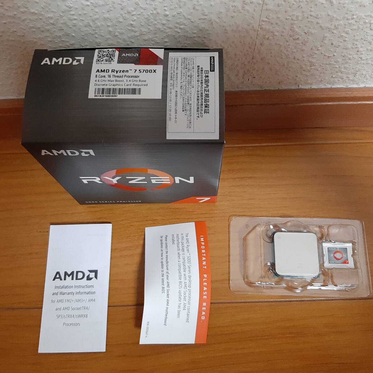 Yahoo!オークション -「amd ryzen 7 5700x」(CPU) (パーツ)の Yahoo!オークション -「amd ryzen 7 5700x」(CPU) (パーツ)の