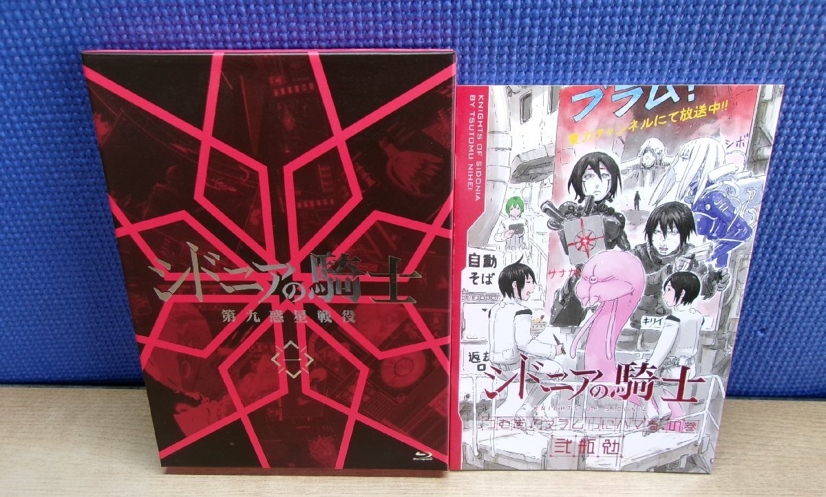 KING RECORDS|シドニアの騎士/シドニアの騎士 第九惑星戦役 BD