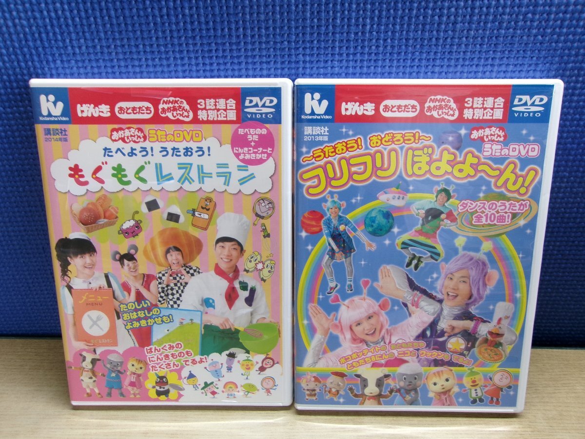 Yahoo!オークション -「おかあさんといっしょ dvd セット」の Yahoo!オークション -「おかあさんといっしょ dvd セット」の