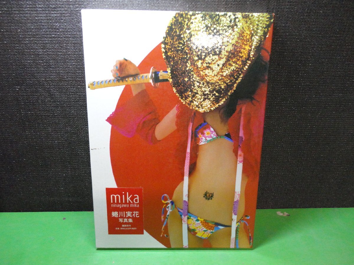 2025年最新】Yahoo!オークション -mika(写真集)の中古品・新品 2025年最新】Yahoo!オークション -mika(写真集)の中古品・新品