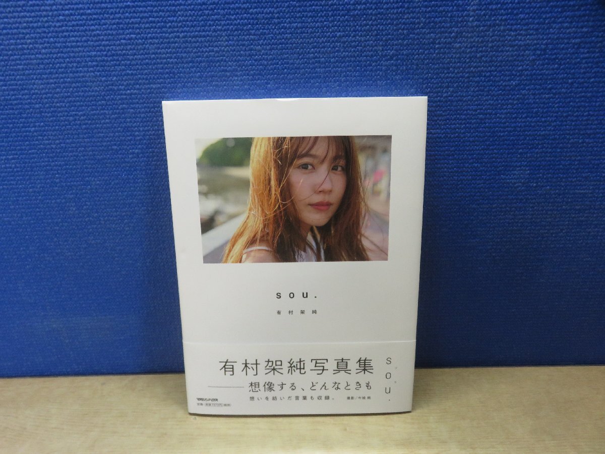 2025年最新】Yahoo!オークション -#有村架純の中古品・新品・未 2025年最新】Yahoo!オークション -#有村架純の中古品・新品・未