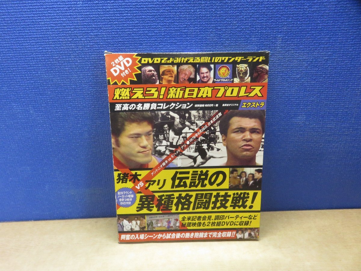 2025年最新】燃えろ!新日本プロレス関連のDVD一覧 - Yahoo 2025年最新】燃えろ!新日本プロレス関連のDVD一覧 - Yahoo