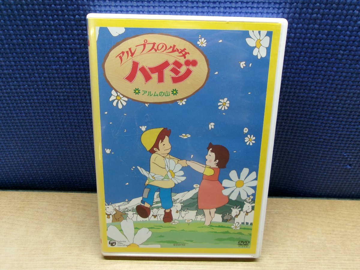2025年最新】Yahoo!オークション -アルプスの少女ハイジ dvdの 2025年最新】Yahoo!オークション -アルプスの少女ハイジ dvdの