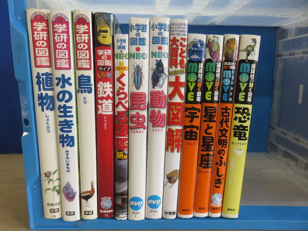 2025年最新】Yahoo!オークション -学研 図鑑 セット(本、雑誌)の 2025年最新】Yahoo!オークション -学研 図鑑 セット(本、雑誌)の