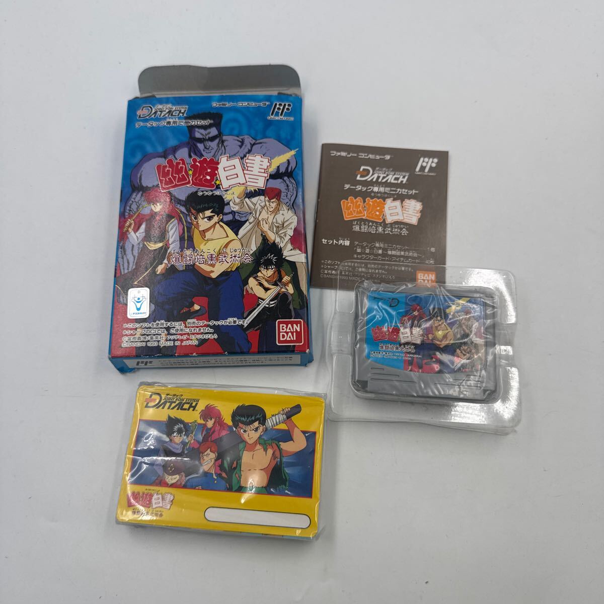 Yahoo!オークション -「データック 幽遊白書」(ファミコン Yahoo!オークション -「データック 幽遊白書」(ファミコン
