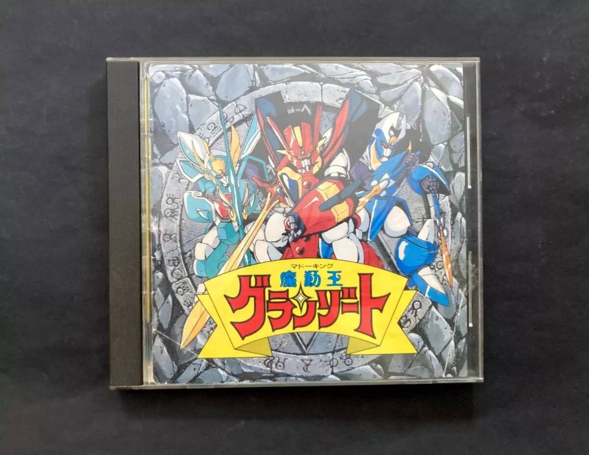 Yahoo!オークション -「魔動王グランゾート」(テレビゲーム Yahoo!オークション -「魔動王グランゾート」(テレビゲーム