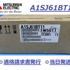【A1SJ61BT11 インボイス対応 新品 明日お届け】 16時まで当日発送 送料無料 三菱電機 ①