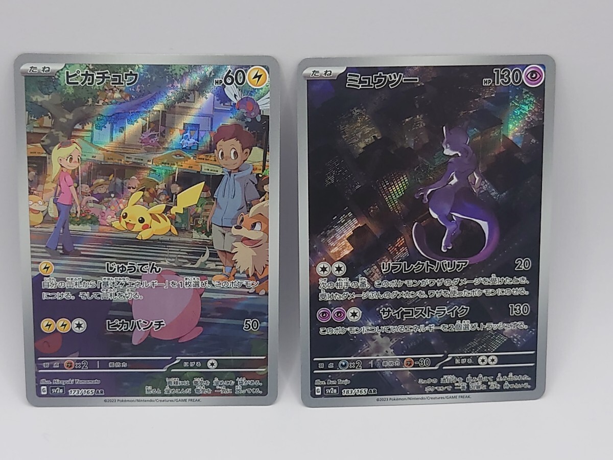 Yahoo!オークション -「ポケモンカード151ミュウツー」の落札 Yahoo!オークション -「ポケモンカード151ミュウツー」の落札