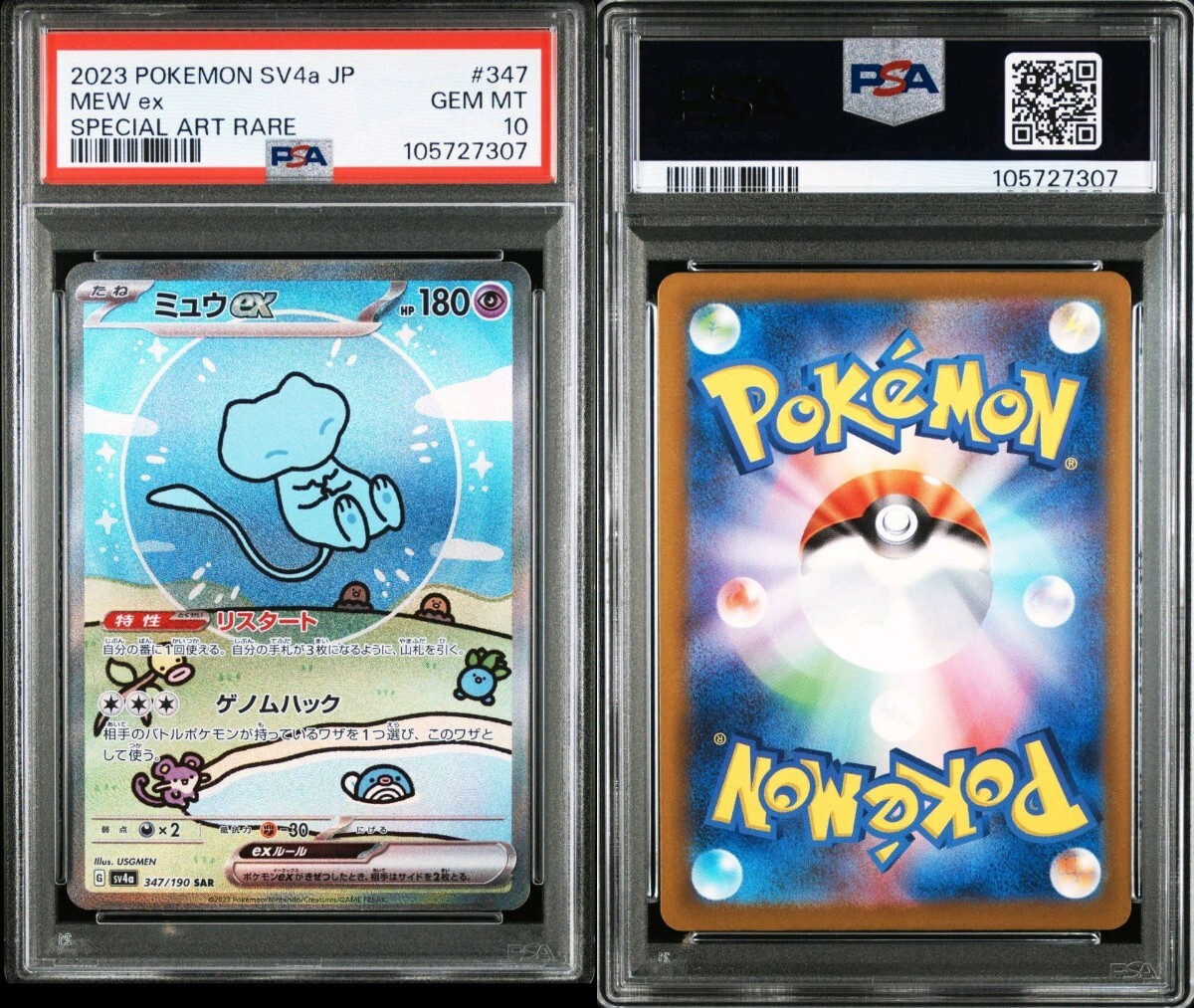 Yahoo!オークション -「psa 10 ミュウ」の落札相場・落札価格 Yahoo!オークション -「psa 10 ミュウ」の落札相場・落札価格