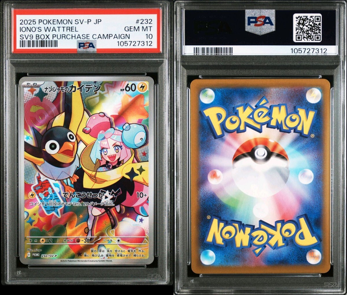 Yahoo!オークション -「psa10 カイ」(ポケモンカードゲーム Yahoo!オークション -「psa10 カイ」(ポケモンカードゲーム