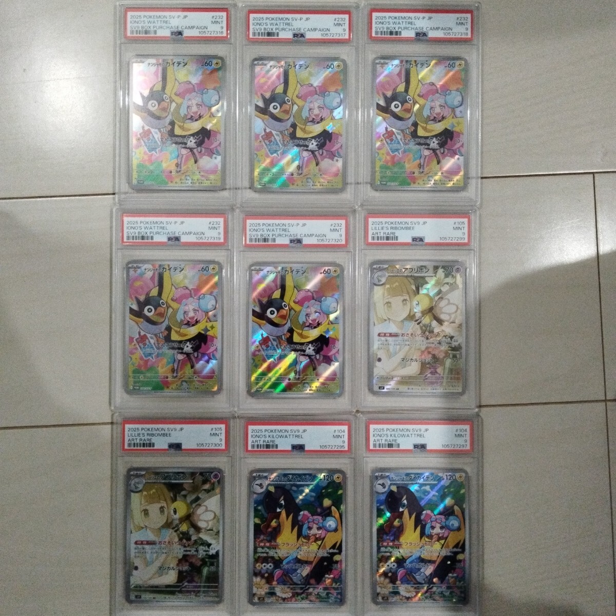 Yahoo!オークション -「リーリエ psa9」の落札相場・落札価格 Yahoo!オークション -「リーリエ psa9」の落札相場・落札価格