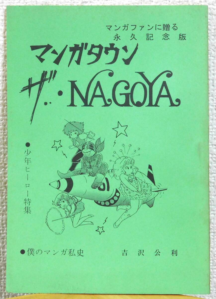 Yahoo!オークション -「さすらいの太陽」(本、雑誌) の落札相場