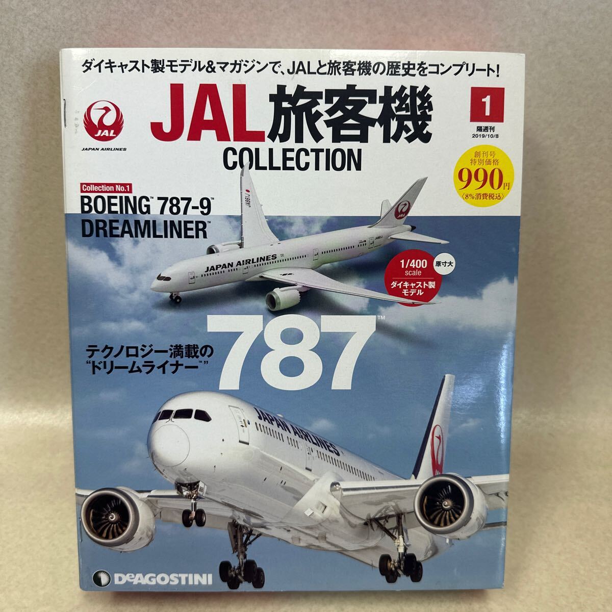 2025年最新】Yahoo!オークション -jal 787の中古品・新品・未 2025年最新】Yahoo!オークション -jal 787の中古品・新品・未