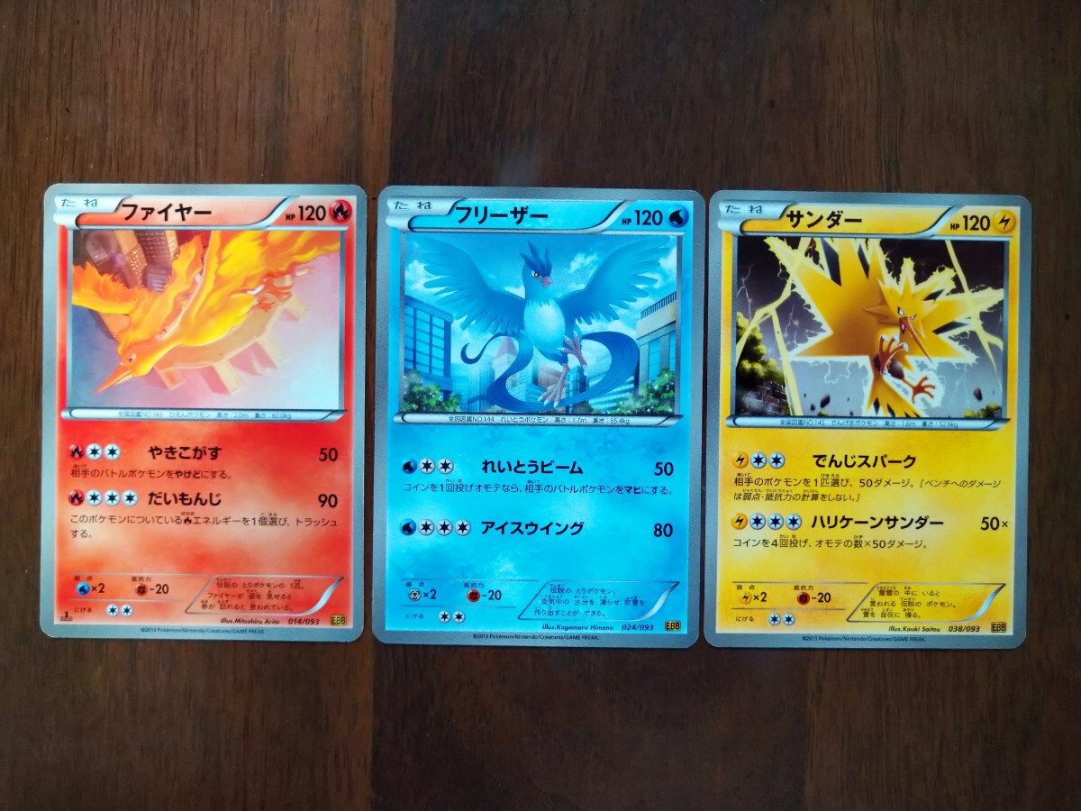 2025年最新】Yahoo!オークション -#articunoの中古品・新品・未