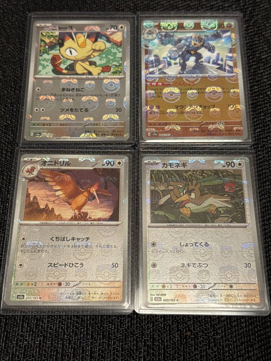 Yahoo!オークション -「ポケモンカード151 カイリキー」の落札 Yahoo!オークション -「ポケモンカード151 カイリキー」の落札