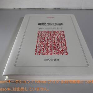 離脱・発言・忠誠:企業・組織・国家における衰退への反応