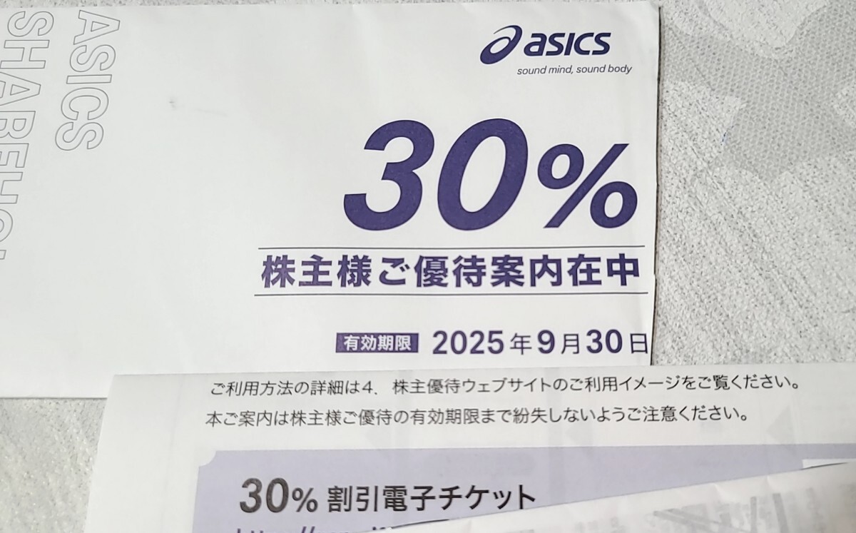 Yahoo!オークション -「asicsアシックス」(優待券、割引券) の Yahoo!オークション -「asicsアシックス」(優待券、割引券) の