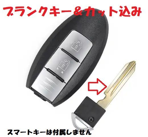 2025年最新】Yahoo!オークション -日産 インテリジェントキーの