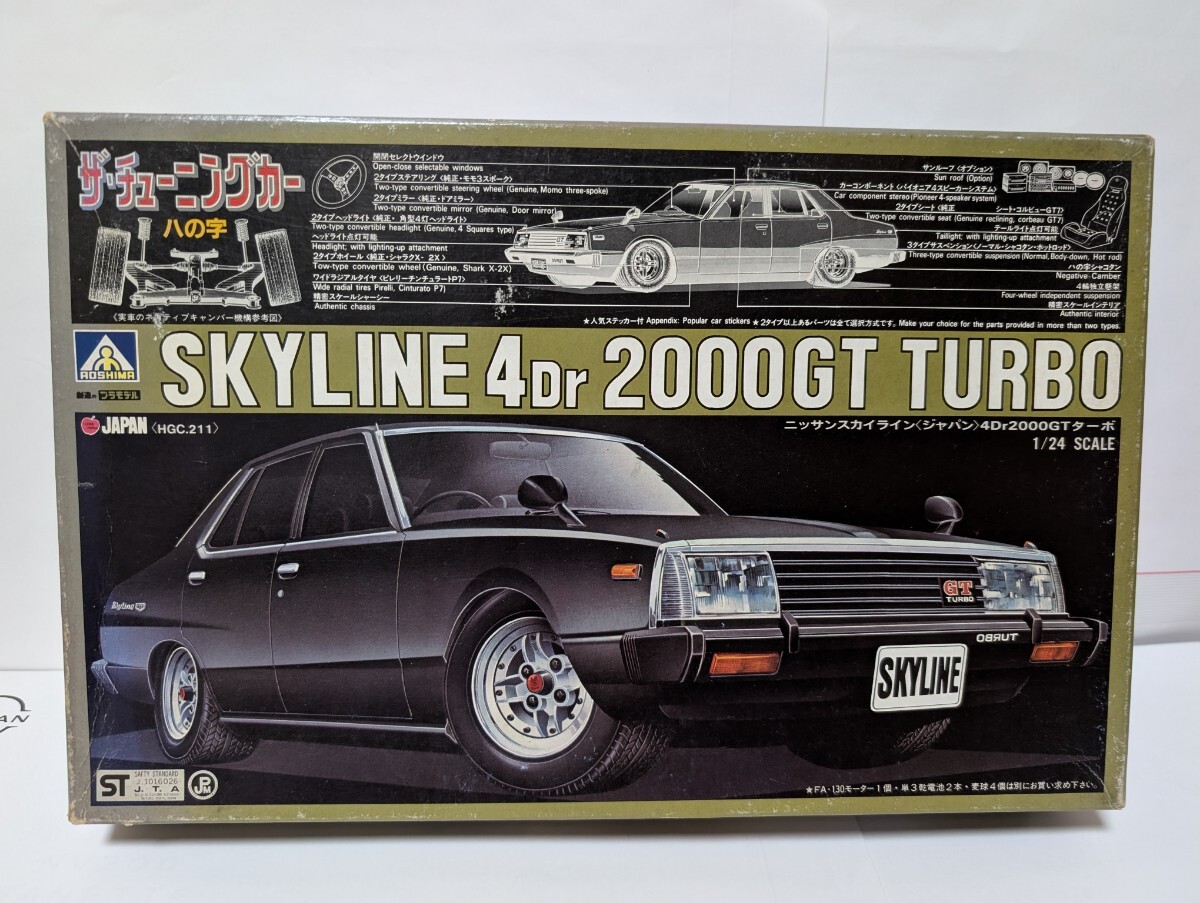 Yahoo!オークション -「アオシマ チューニングカー」の落札相場 Yahoo!オークション -「アオシマ チューニングカー」の落札相場
