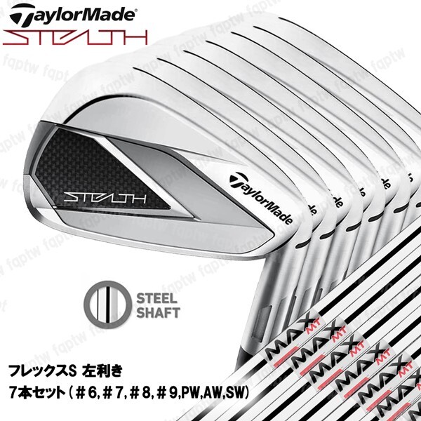 2025年最新】テーラーメイド ステルス アイアン 人気モデル一覧 2025年最新】テーラーメイド ステルス アイアン 人気モデル一覧