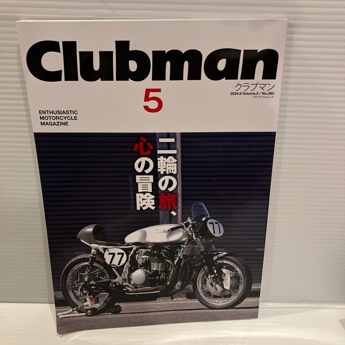 2025年最新】Yahoo!オークション -クラブマン(本、雑誌)の中古品 2025年最新】Yahoo!オークション -クラブマン(本、雑誌)の中古品