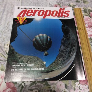 送料込! 「アエロポリス」1990年秋号 (伊丹空港 航空 パンフレット 機内誌 機内食 管制官 ANA JAL JAS 全日空 日本航空