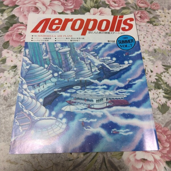 送料込! 「アエロポリス」1989年夏号 (伊丹空港 航空 パンフレット 機内誌 花博 安藤和津 レンゾ・ピアノ ANA JAL JAS 全日空 鳥人間