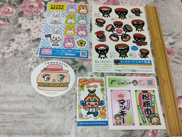 送料込! ご当地キャラクター シール セット(岩手わんこきょうだい・宮古島みーや・佐世保ボコちゃん・松原市マッキー・ステッカー