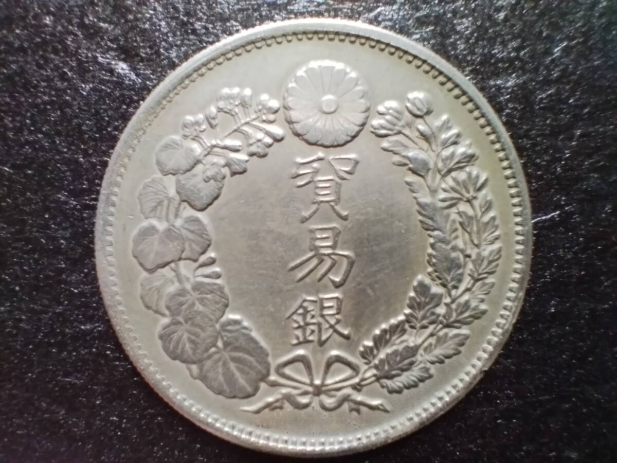 Yahoo!オークション -「貿易銀 明治10年」(日本) (硬貨)の落札 Yahoo!オークション -「貿易銀 明治10年」(日本) (硬貨)の落札