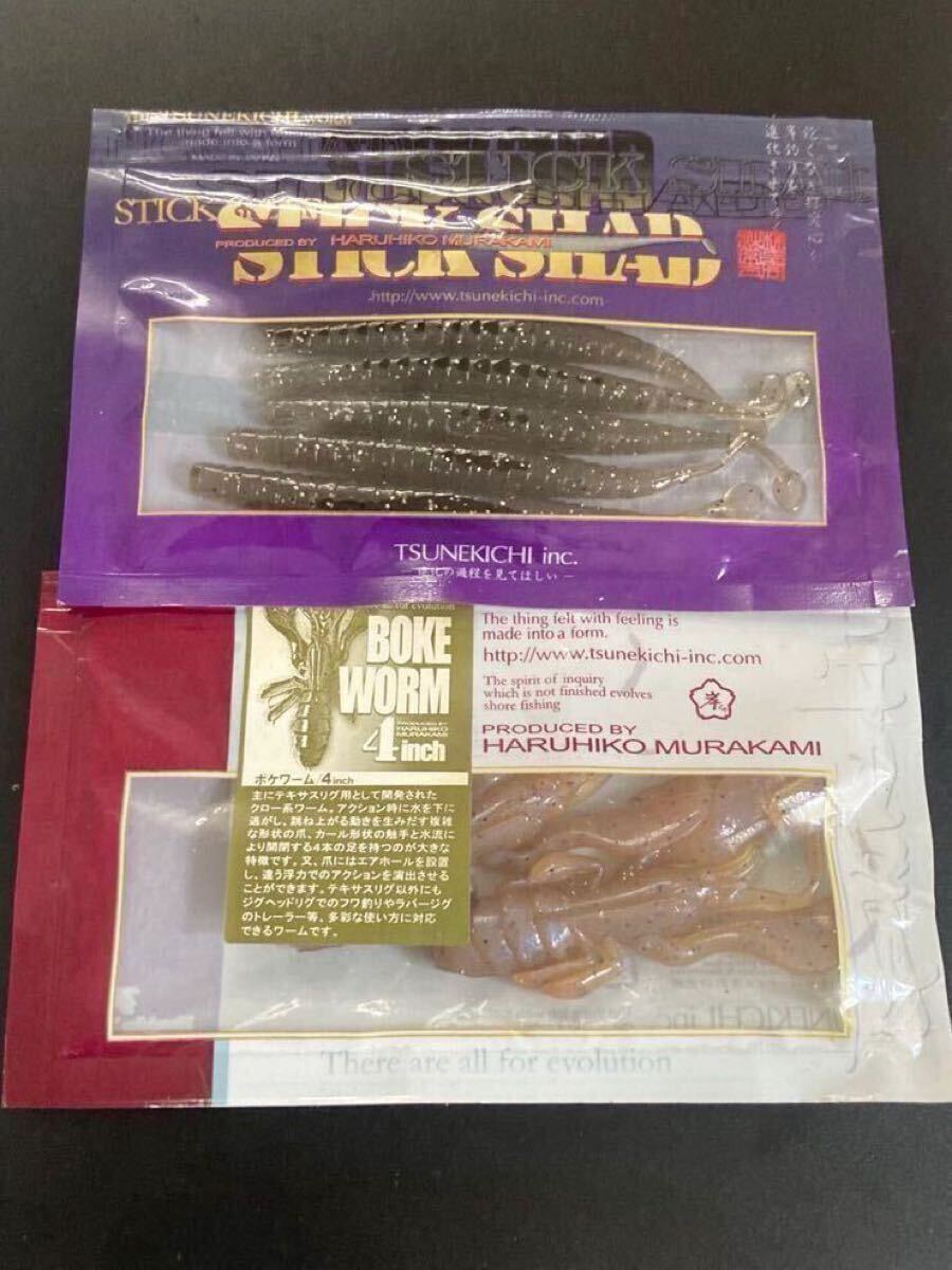 2025年最新】Yahoo!オークション -常吉ワームの中古品・新品・未