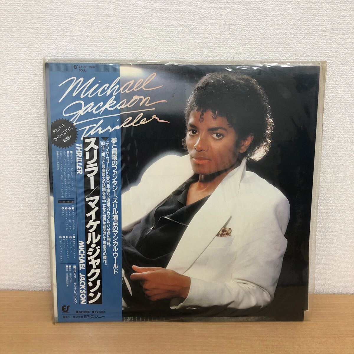 Yahoo!オークション -「マイケルジャクソン スリラー レコード