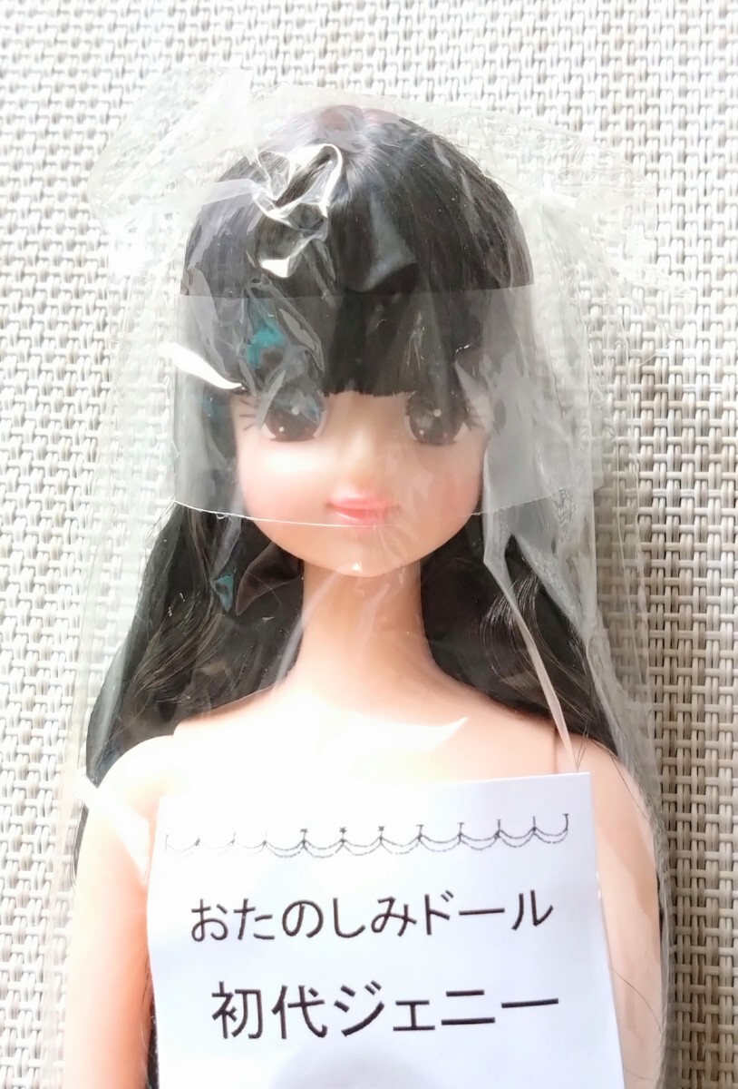 Yahoo!オークション -「初代リカちゃん」(ジェニー) (着せかえ Yahoo!オークション -「初代リカちゃん」(ジェニー) (着せかえ