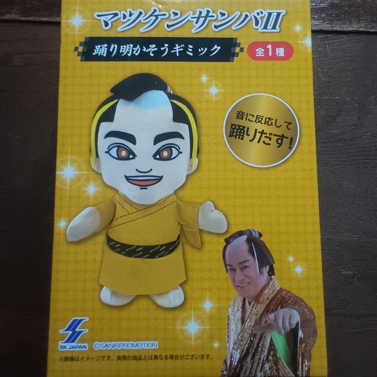 2025年最新】Yahoo!オークション -マツケンの中古品・新品・未 2025年最新】Yahoo!オークション -マツケンの中古品・新品・未