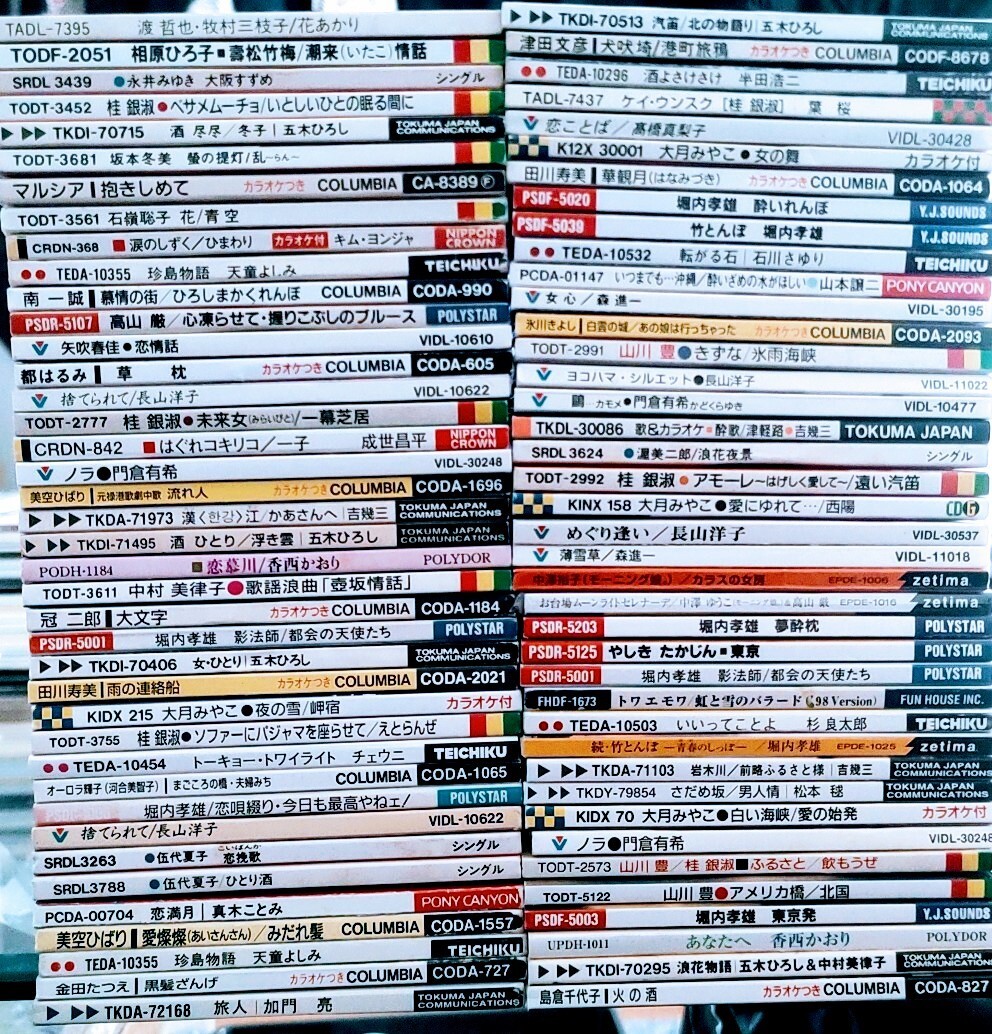 2025年最新】Yahoo!オークション -8cm cd まとめての中古品