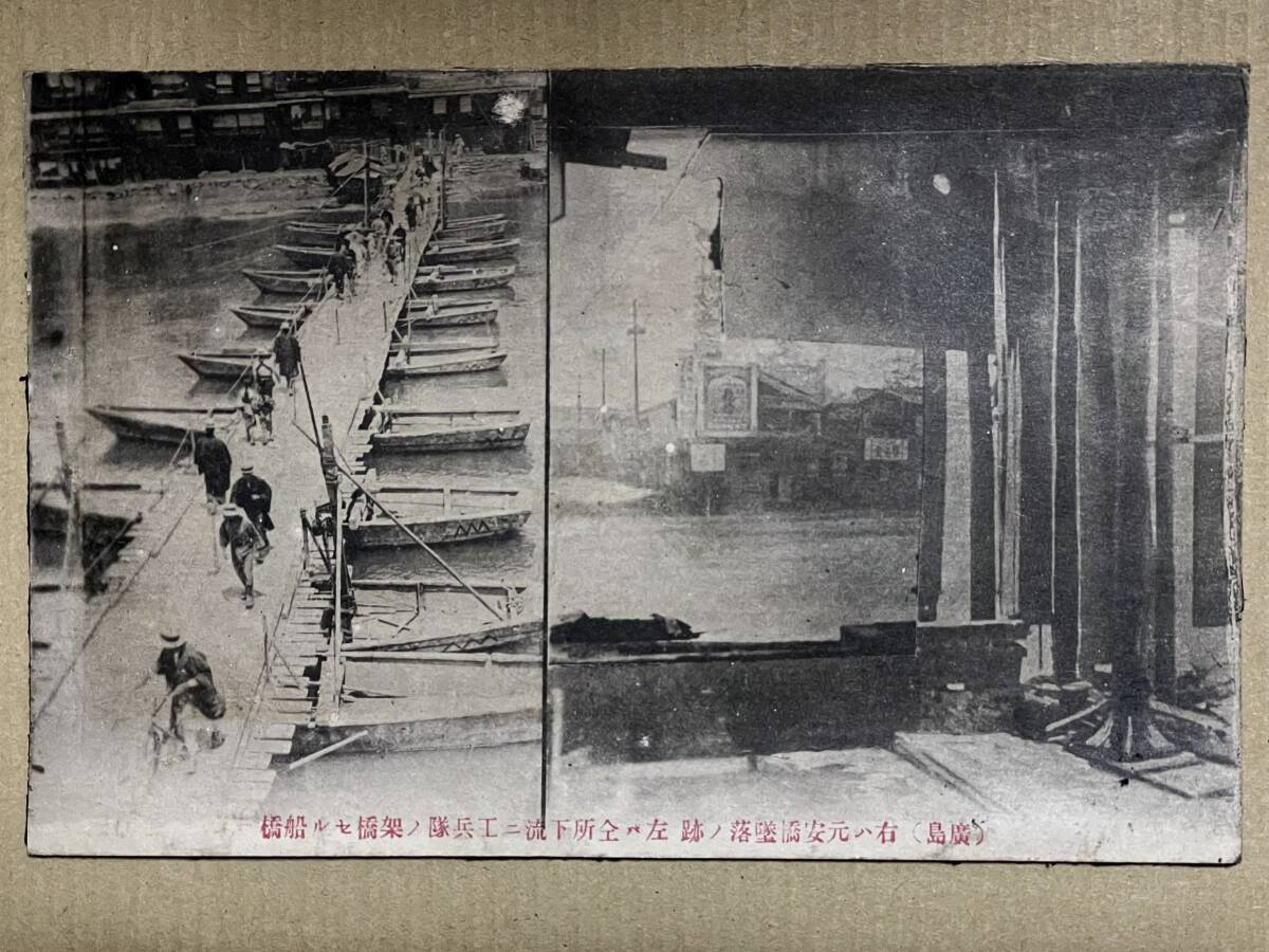 戦前 広島名所 絵葉書 大手町ほか 5枚綴りの追加画像 希少 珍品 原爆投下前 Yahoo!オークション -「広島 原爆」(絵はがき、ポストカード