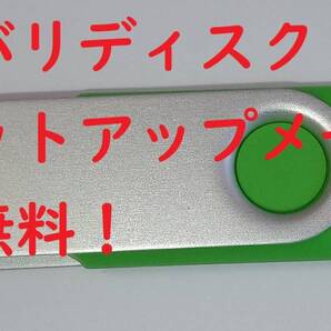 手順書付き PC-GN245JGAS PC-GN245LGAS PC-GN287JGAS PC-GN287LGAS リカバリディスク リカバリーディスク 再セットアップメディア
