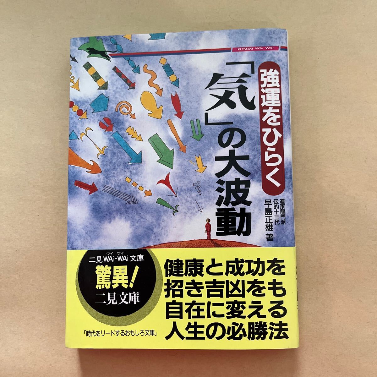 2025年最新】Yahoo!オークション -早島正雄(本、雑誌)の中古品 2025年最新】Yahoo!オークション -早島正雄(本、雑誌)の中古品