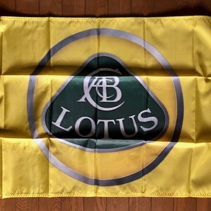送料無料!LOTUS ロータスロゴ イエロー バナーフラッグ タペストリー 通常サイズ エリーゼ エラン エスプリ エキシージ