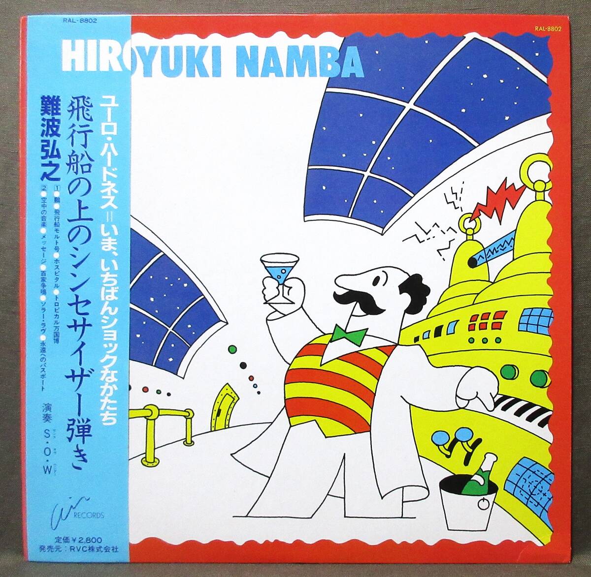 2025年最新】Yahoo!オークション -難波弘之(レコード)の中古品