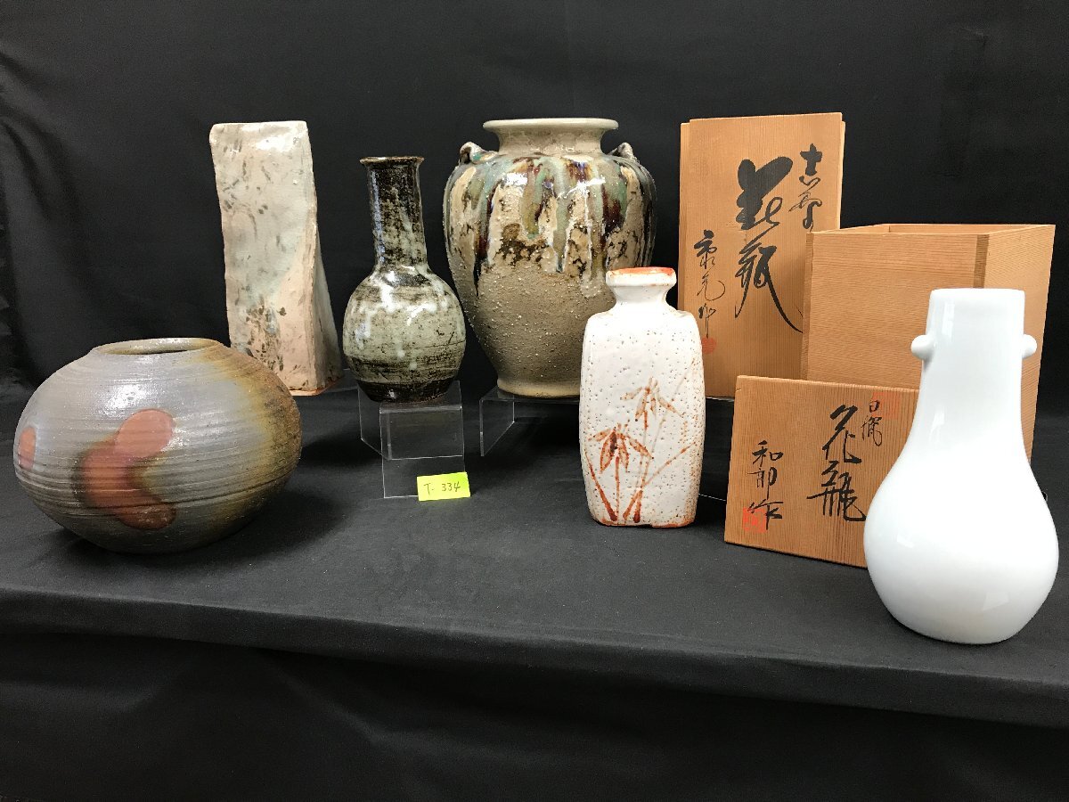 Yahoo!オークション -「志野焼花瓶」の落札相場・落札価格 Yahoo!オークション -「志野焼花瓶」の落札相場・落札価格