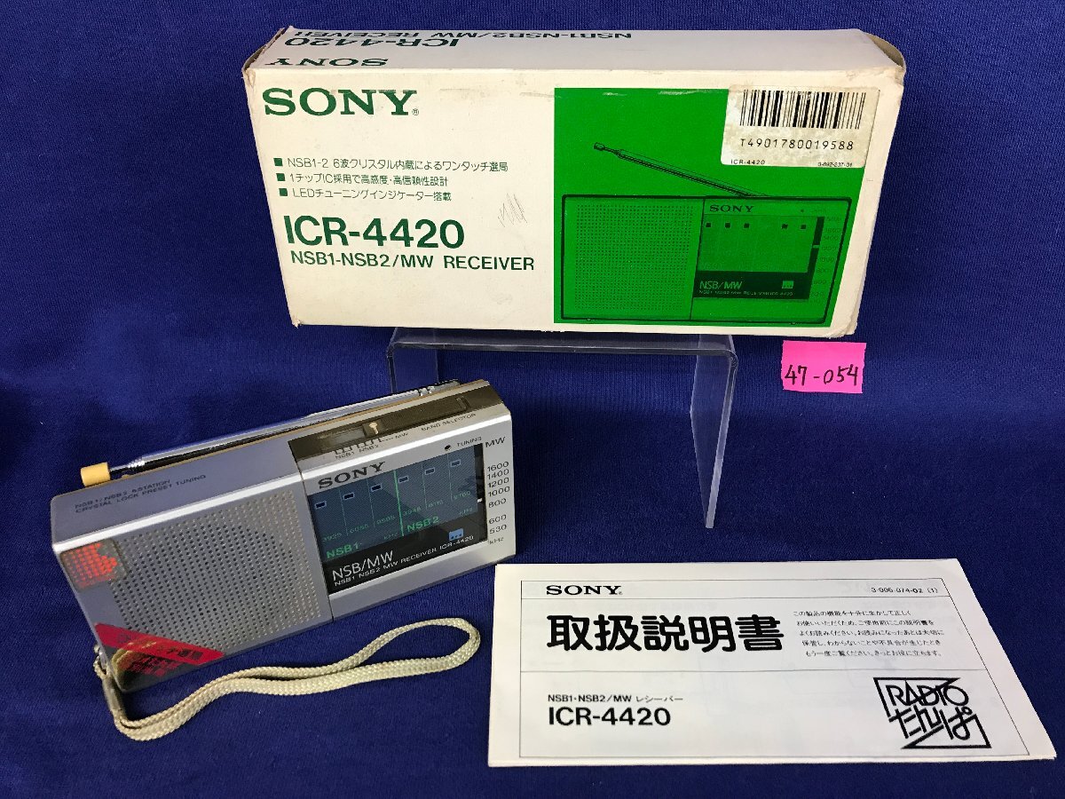 2025年最新】Yahoo!オークション -ソニー ラジオ 昭和の中古品 2025年最新】Yahoo!オークション -ソニー ラジオ 昭和の中古品