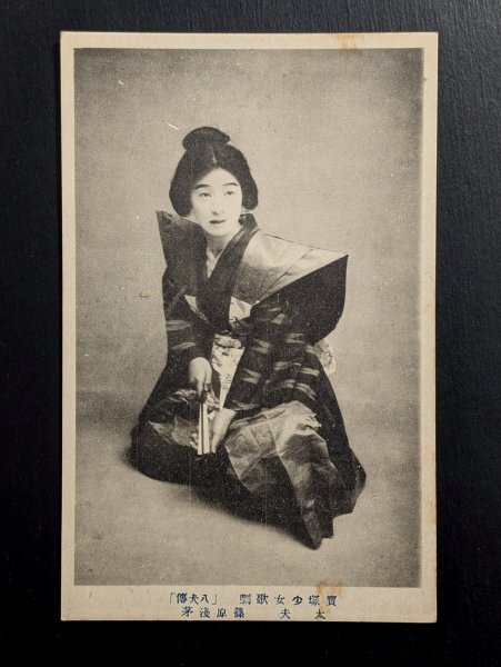 サイン入り 歌上艶子 絵葉書 ブロマイド 歌手 戦前 昭和 松竹少女歌劇団 サイン入り 小林千代子 ブロマイド 絵葉書 戦前 昭和 歌手 松竹