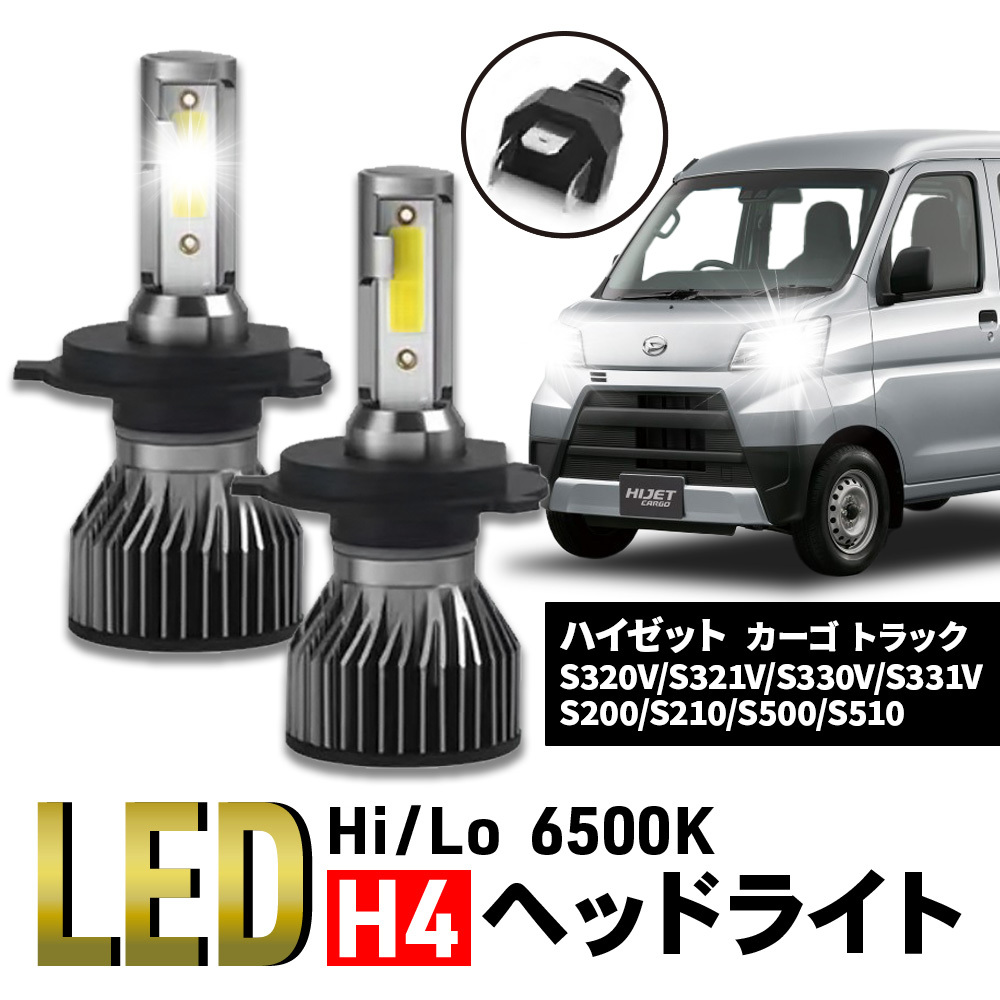 2025年最新】ハイゼットカーゴ用ヘッドライト 最新アイテム豊富 2025年最新】ハイゼットカーゴ用ヘッドライト 最新アイテム豊富