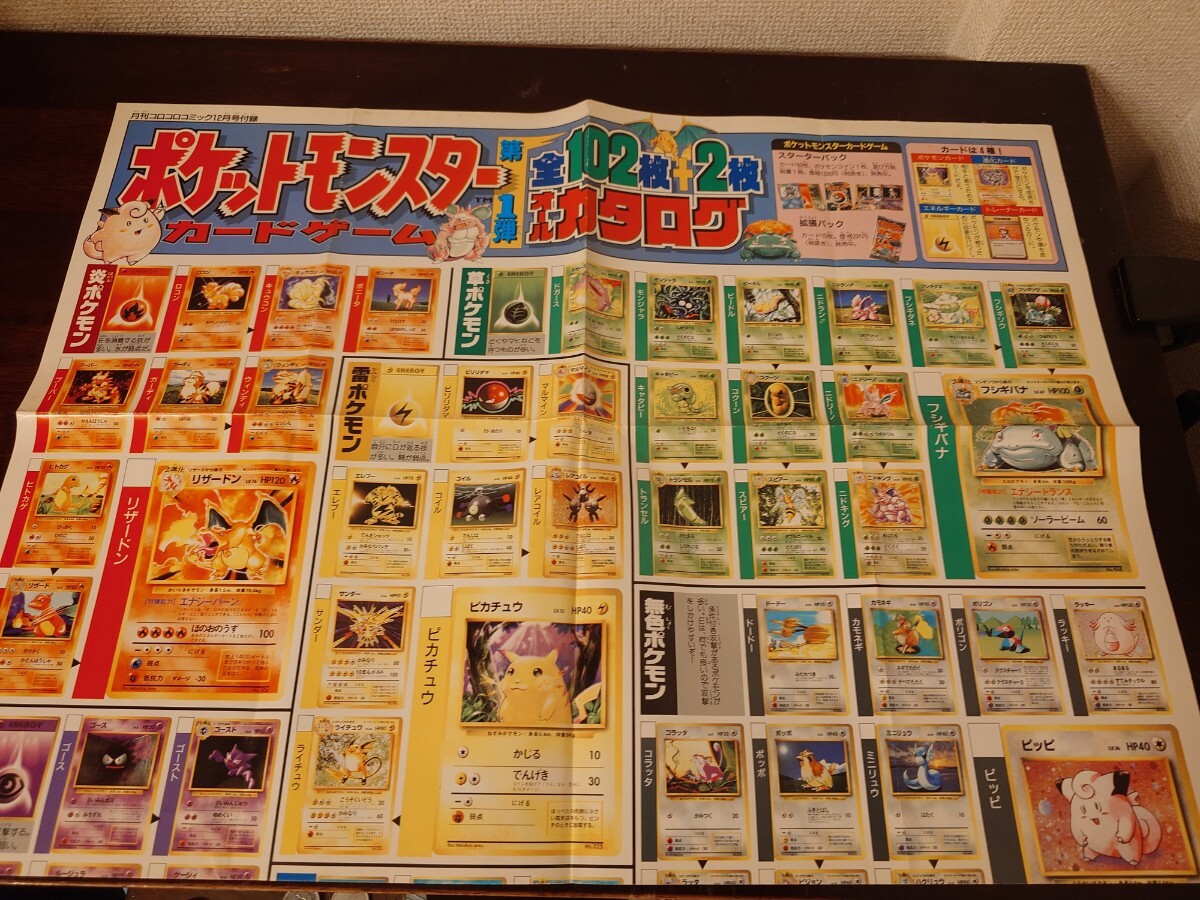 2025年最新】Yahoo!オークション -ポケモンカード 1995の中古品 2025年最新】Yahoo!オークション -ポケモンカード 1995の中古品