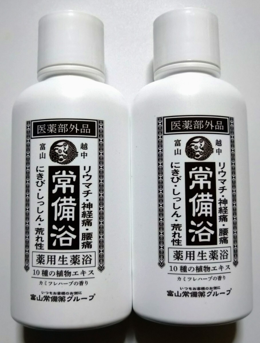 Yahoo!オークション -「富山常備薬」(入浴剤) (バス)の落札相場
